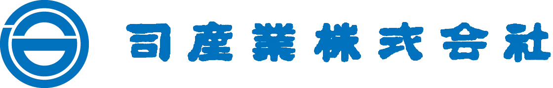 司産業株式会社